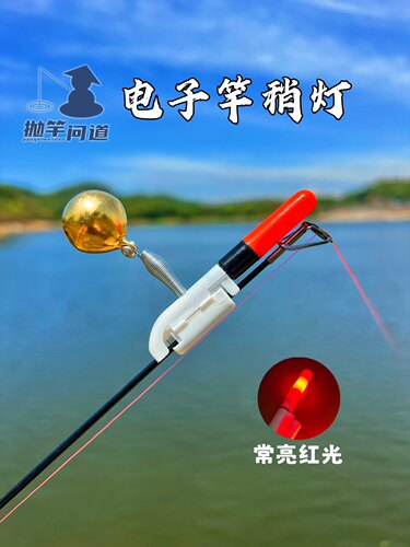 铜铃铛报警器抛竿问道咬钩变色