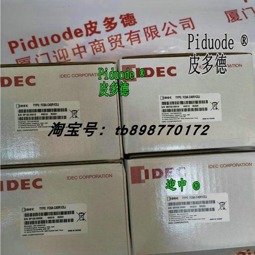 FC6A-C40R1CEJ 现货 IDEC和泉全新原装主机模块可编程控制器