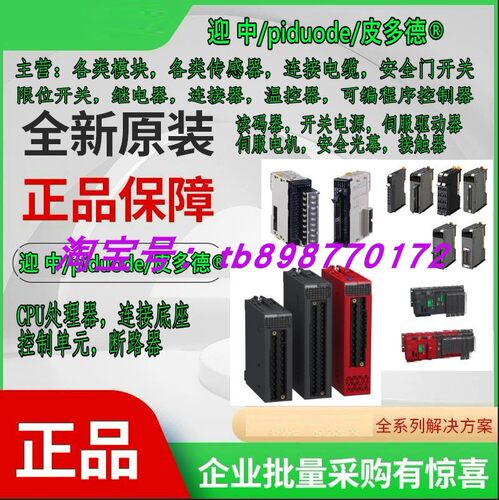 AFP7X64D2 全新原装输入单元模块