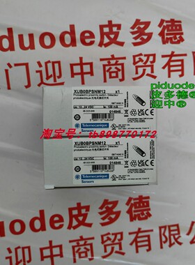 现货XUB0BPSNM12 XUK8TAKDMM12 XUAH0515S XUAH0224 光电传感器