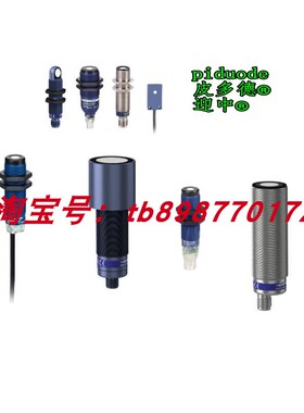 XX518A3PAL2 XX518A1KAM12 XX512A2PAM8 XX512A1KAM8超声波传感器