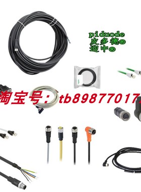 VW3M5B21R05 VW3M5B12R03 VW3A8306R30 VW3A8306RC 连接电缆