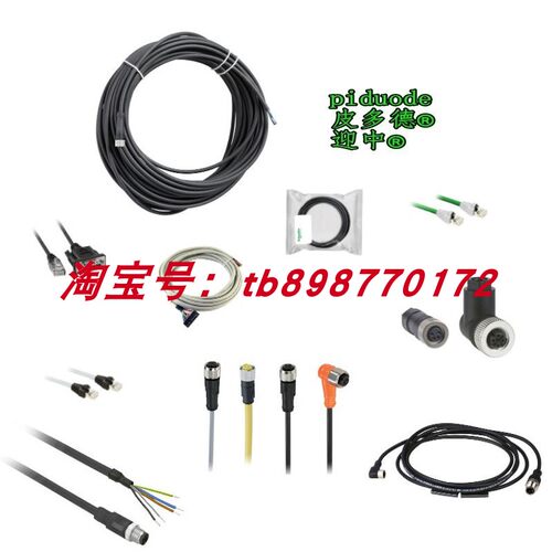 VW3A8306TF10 VW3M8102R250 VW3M5D2AR30 VW3M8D2AR30 连接电缆