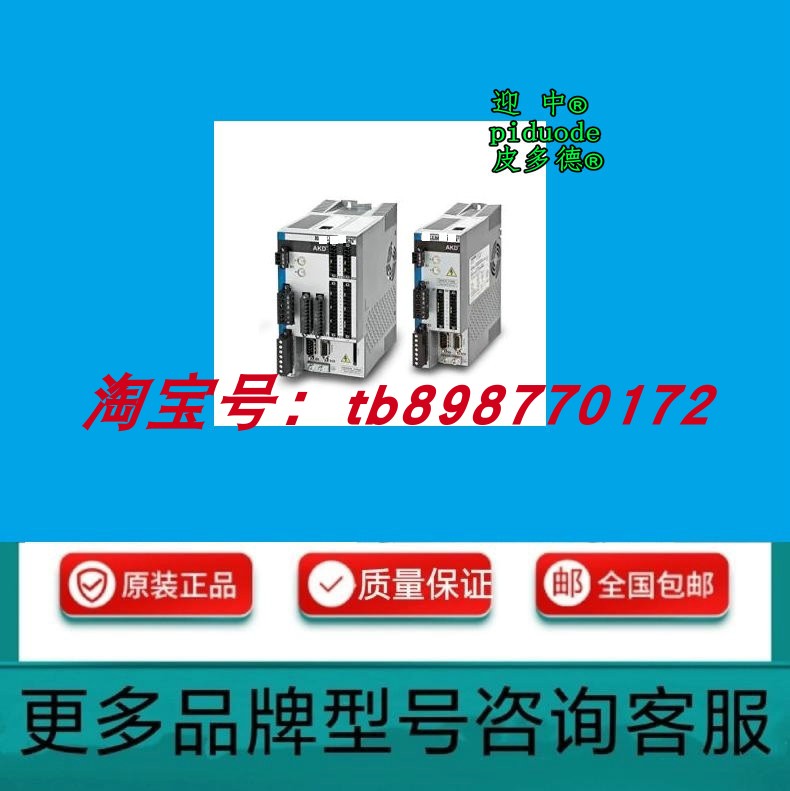 AKD-P02407-ICEC-0000 AKD-P02407-ICEI-0000 伺服驱动器全新原装