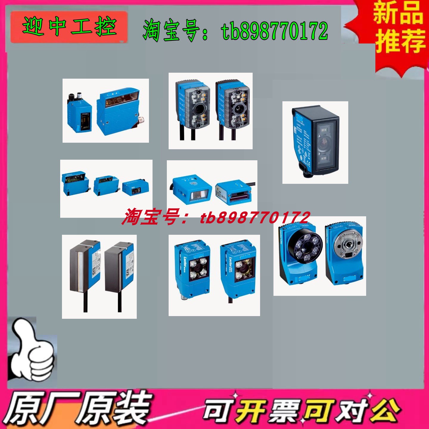 OLS20-UB1118140 V2D611G-MMSBE4 OLM100-1003 测量传感器