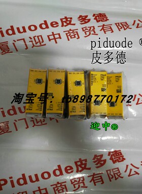 PILZ皮尔磁 772170 PNOZ m EF 1MM 现货全新原装继电器 2.5版本