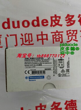 现货XMLRM01G2P05 XMLRM01G1N75 XMLR010G1P25 压力传感器变送器