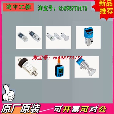 PFT-2C5LM PBT-RM040SG1SSNAMA0Z PBT-RM1X0SG1SSNUMA0Z 传感器