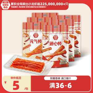 文和友辣条香辣面经食品长沙辣条甜辣口味豆制品办公室小零食