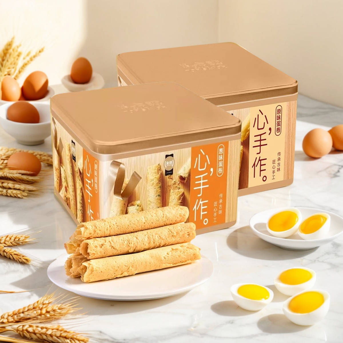 心手作澳门风味手作蛋卷礼盒装