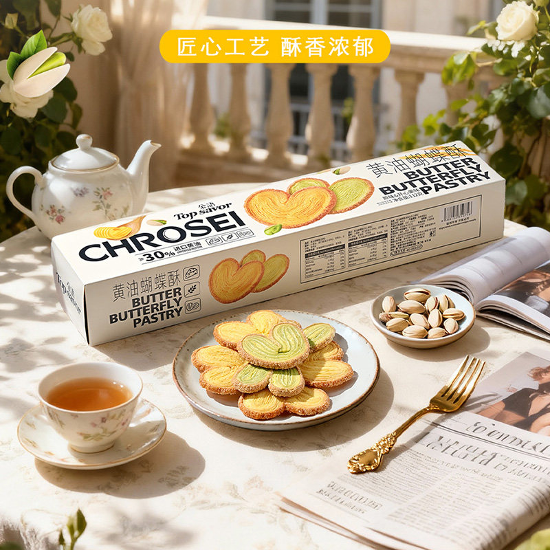 金语黄油蝴蝶酥112g盒装点心酥香脆千层饼干下午茶充饥解馋零食