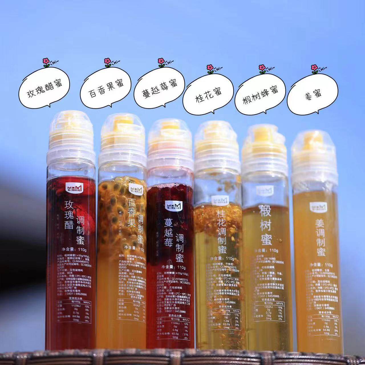 蜜小蜜家的蜜小挤压瓶玫瑰醋蜜椴树蜂蜜百香果蜜姜蜜桂花冲饮便携