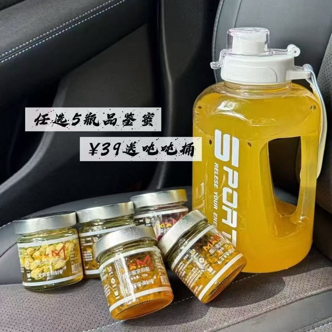 蜜小蜜家的蜜小蜜套餐赠吨吨桶玫瑰醋蜜百香果蜜蔓越莓蜜椴树蜂蜜