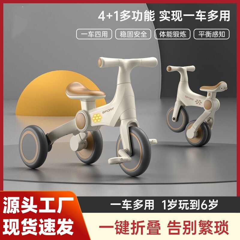 儿童三轮车1-3-6岁平衡车脚踏车可推小孩多功能轻便可折叠滑步车.