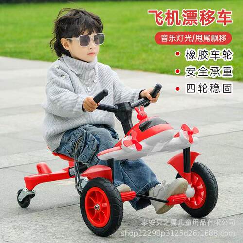 儿童小飞机漂移四轮车宝宝平衡户外脚踏自行车2-3-5-6岁小孩7玩具