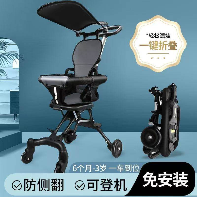 防侧翻神器婴儿轻便可折叠儿童四轮手推车双向宝宝外出免安装小车