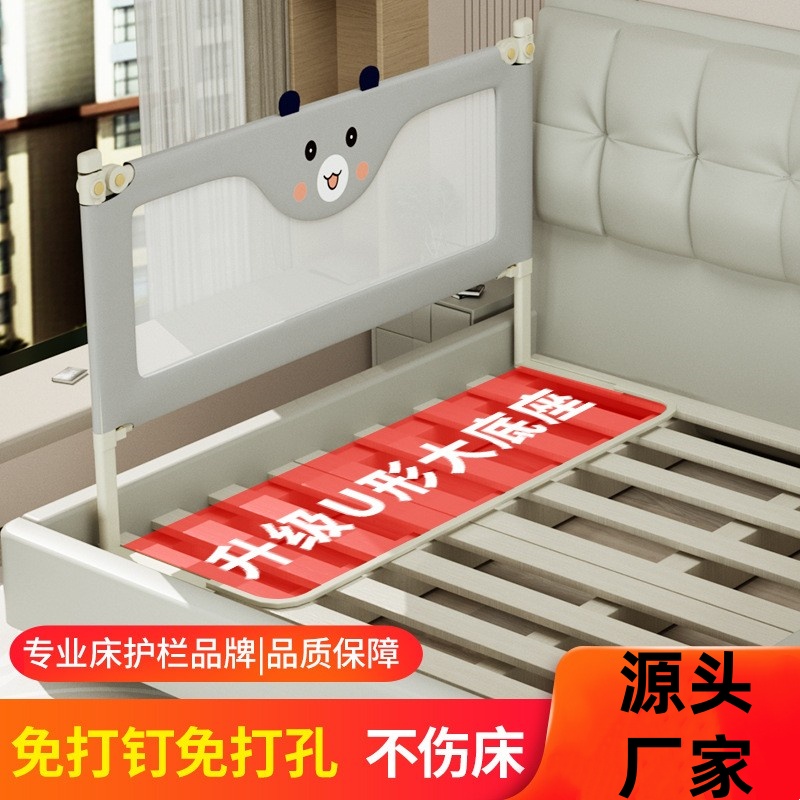 免打孔床围栏宝宝防摔防护栏婴儿床护栏儿童床挡板加大U型可升降,