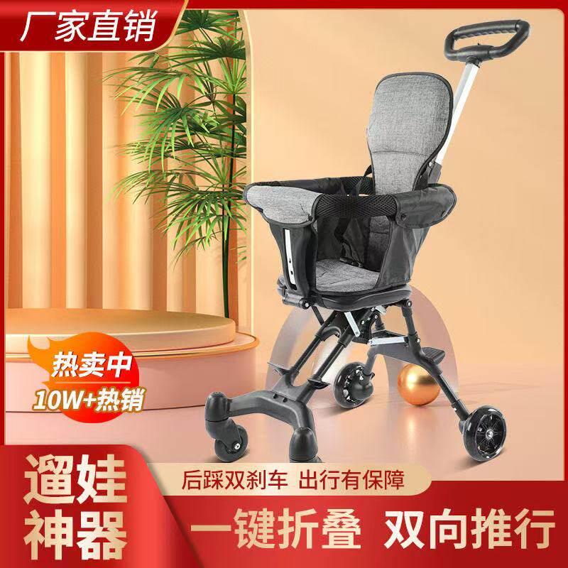 儿童溜娃神器婴儿四轮推车小孩手推车轻便可坐可折叠宝宝方便折叠