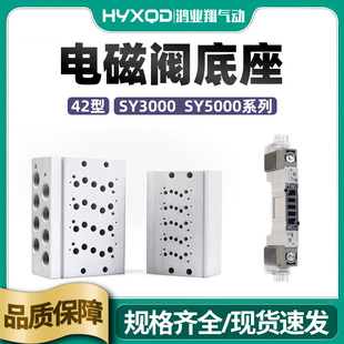 电磁阀底座 SY系列42型 5LZ SY5240R 5通电磁阀 SS5Y5