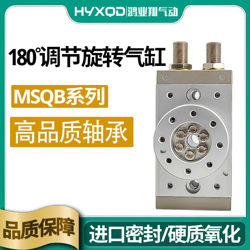 180度摆动旋转气缸HYX厂家直销