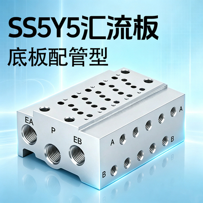 42型SY300050007000电磁阀底座