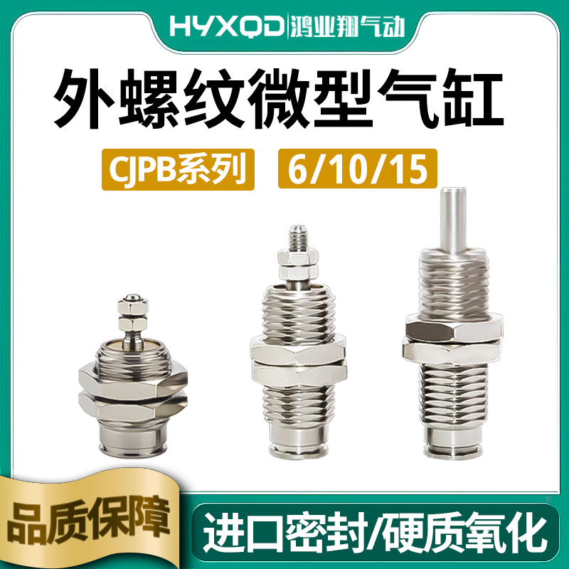 迷你外螺纹气缸smc型可开发票