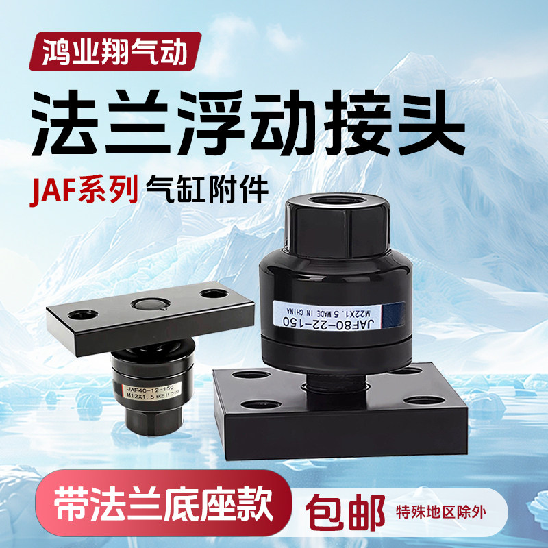 气缸连接摆动万向浮动接头带法兰M10*1.25/M12*1.25/M12*1.75