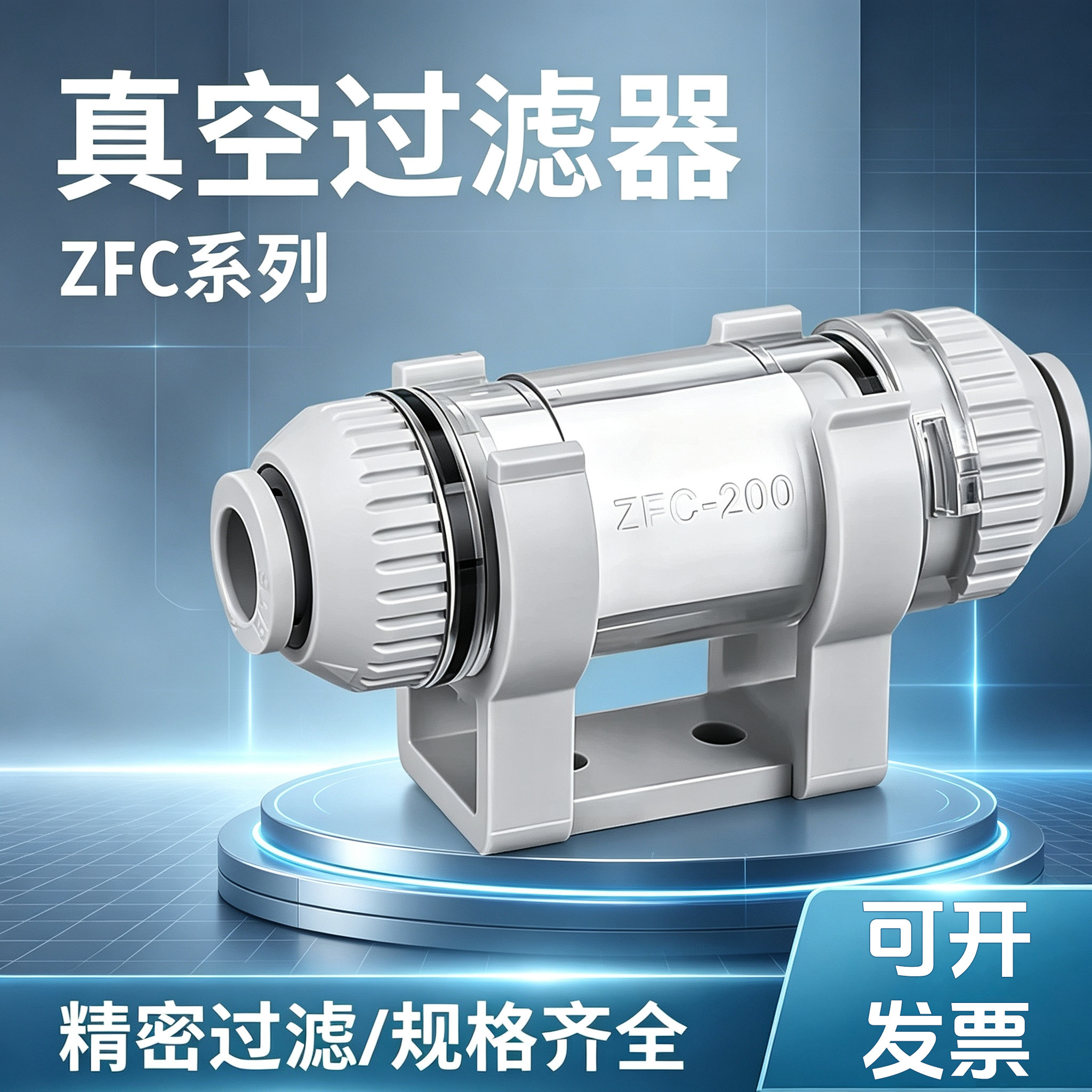 小型大流量气动真空过滤器SMC型图片