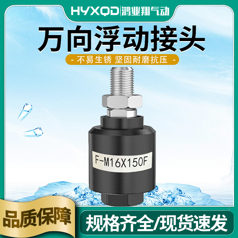 气缸摆动连接万向浮动接头促销