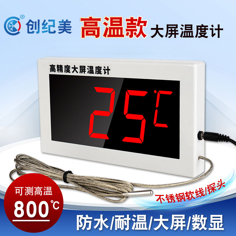 温度显示器大屏高温水温数显温度计高精度工业浴室汗蒸泳池测水温