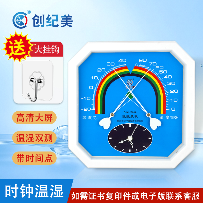 温湿度计高精度工业温度计湿度计