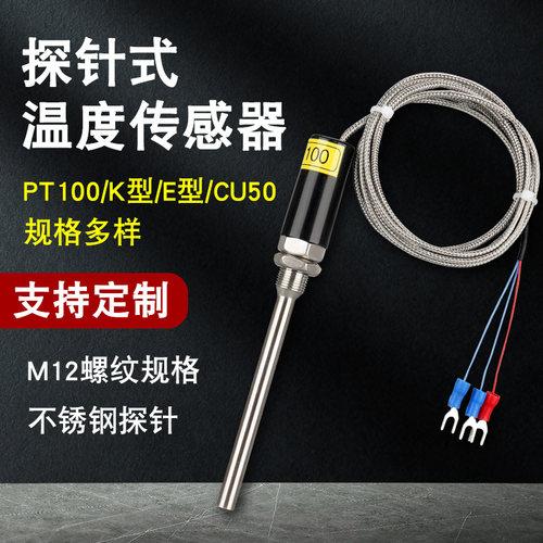 创纪美Pt100热电偶铂电阻