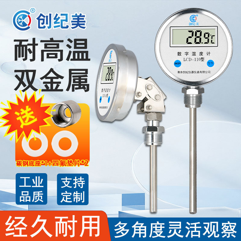 工业电子测温仪不锈钢探杆数显双金属温度计锅炉水温传感器反应釜,五金/工具,双金属温度计,淘宝优惠券,粉丝福利购,淘宝优惠卷