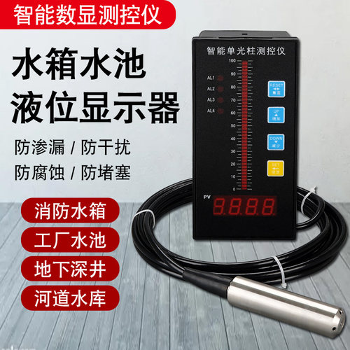 创纪美水位计投入式液位