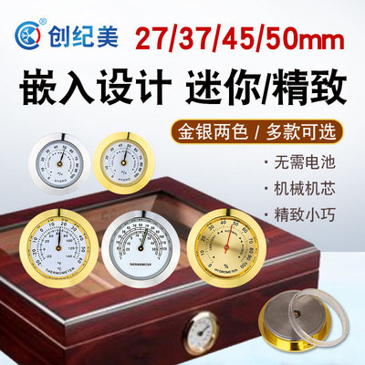 镶嵌式温度计湿度计箱包乐器盒