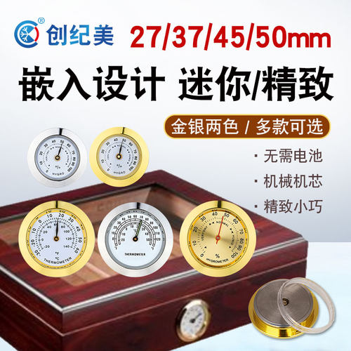 镶嵌式温度计湿度计箱包乐器盒