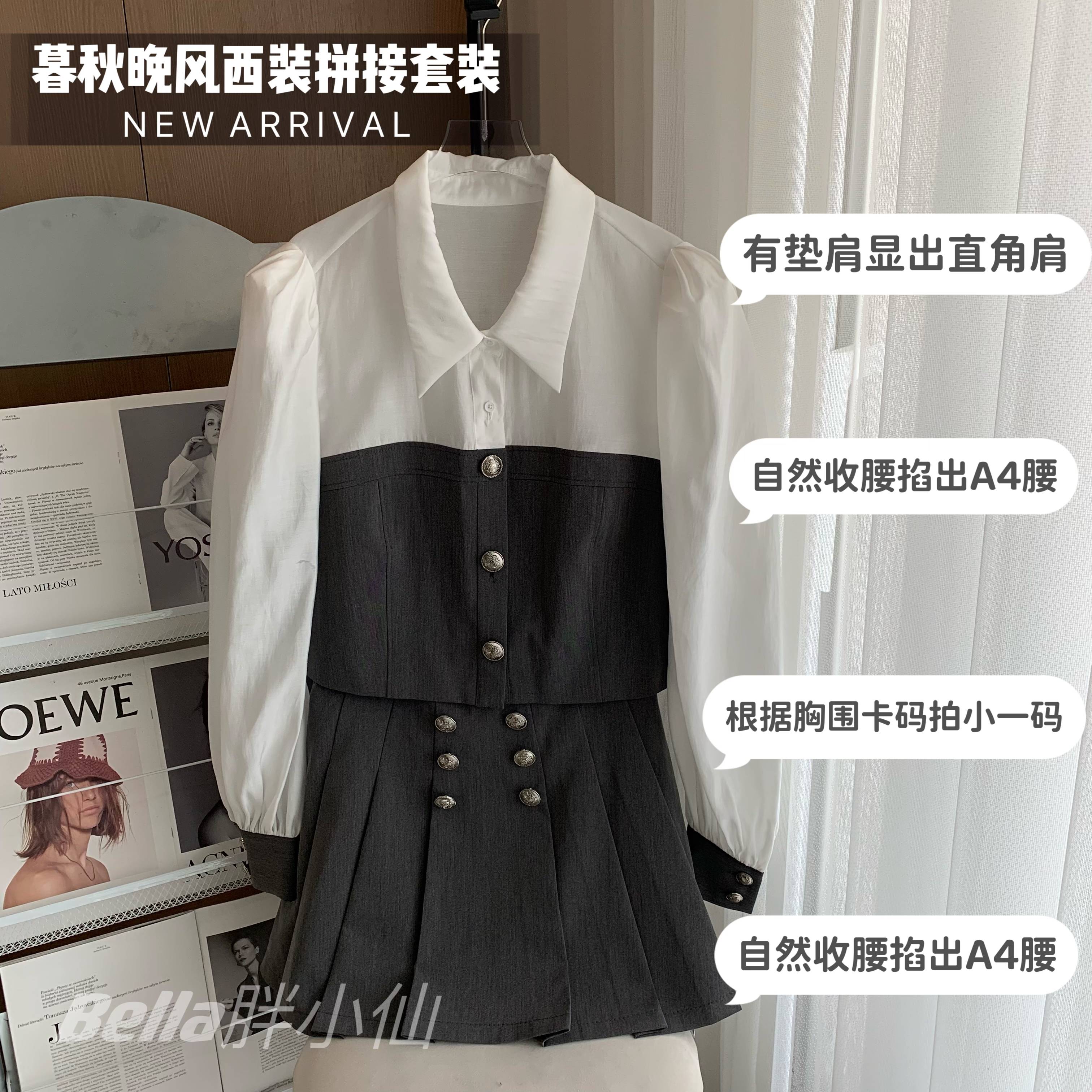 胖小仙秋冬暮秋晚风西装拼接套装微胖显瘦大码气质小众减龄