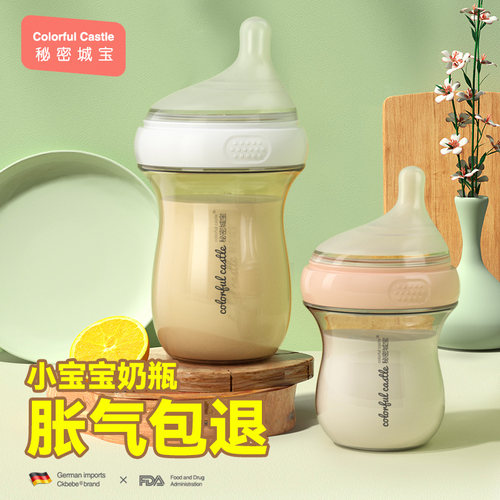 胀气包退玻璃奶瓶超大口径防呛奶