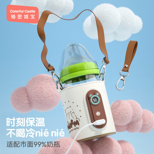 秘密城宝奶瓶保温套冻热奶夜奶