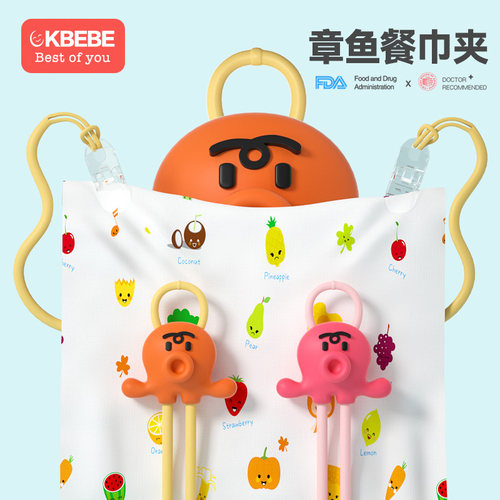 儿童餐巾夹吃饭挂脖夹子