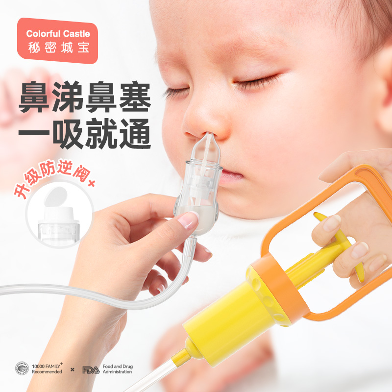 婴儿吸鼻器手拉式防逆流新生儿鼻涕鼻塞清理神器宝宝擤鼻涕清洗