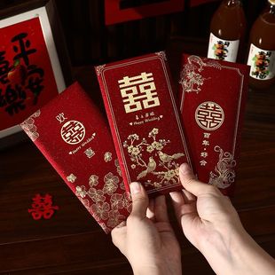 高档千元红包结婚专用随份子钱新婚礼喜字红包袋轻奢随礼通用创意