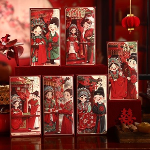 接亲结婚红包小号堵门专用婚礼个性创意抛洒新款利是迷你喜字塞门