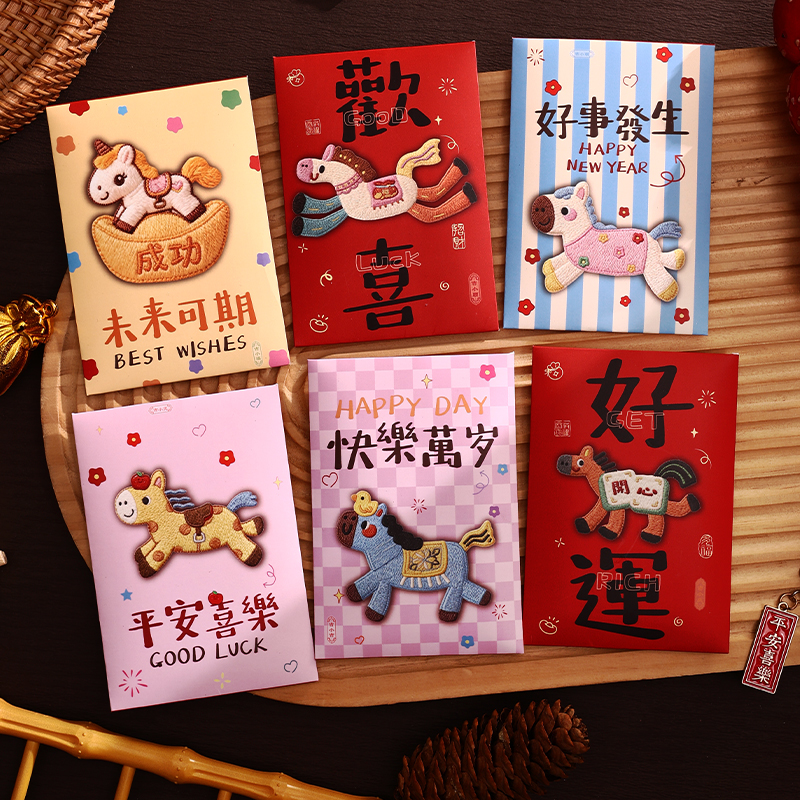 2026新年款中号红包磨砂细闪红包