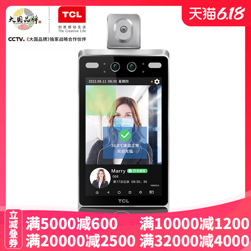 TCL 人脸识别无接触测温考勤门禁一体机打卡机上班签到机面部考勤机测温一体机AT-T8