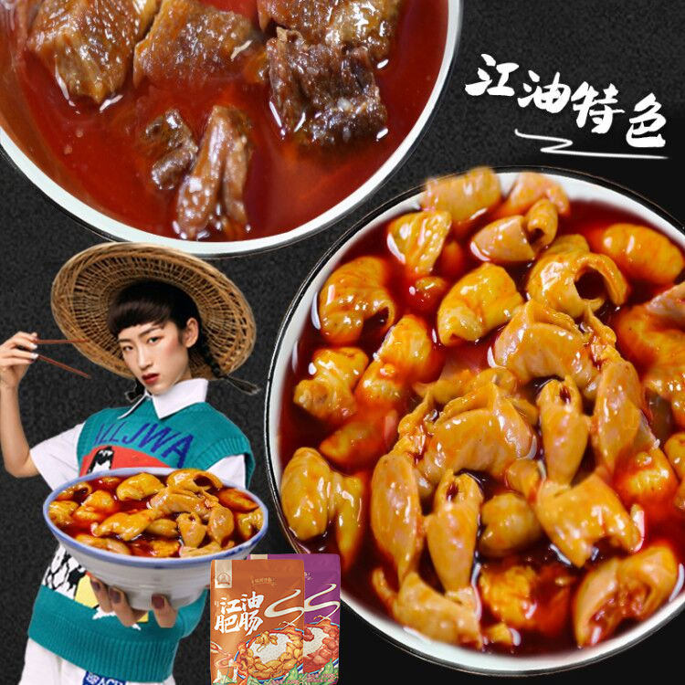 江油肥肠四川特产麻辣红烧牛肉香辣猪大肠卤肥肠加热即食袋装220g