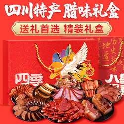 四川特产北川腊肉烟熏风干麻辣香肠五花后腿农家腊味礼盒