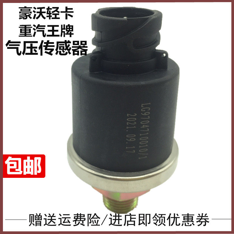 豪沃轻卡悍将统帅油箱盖水箱盖