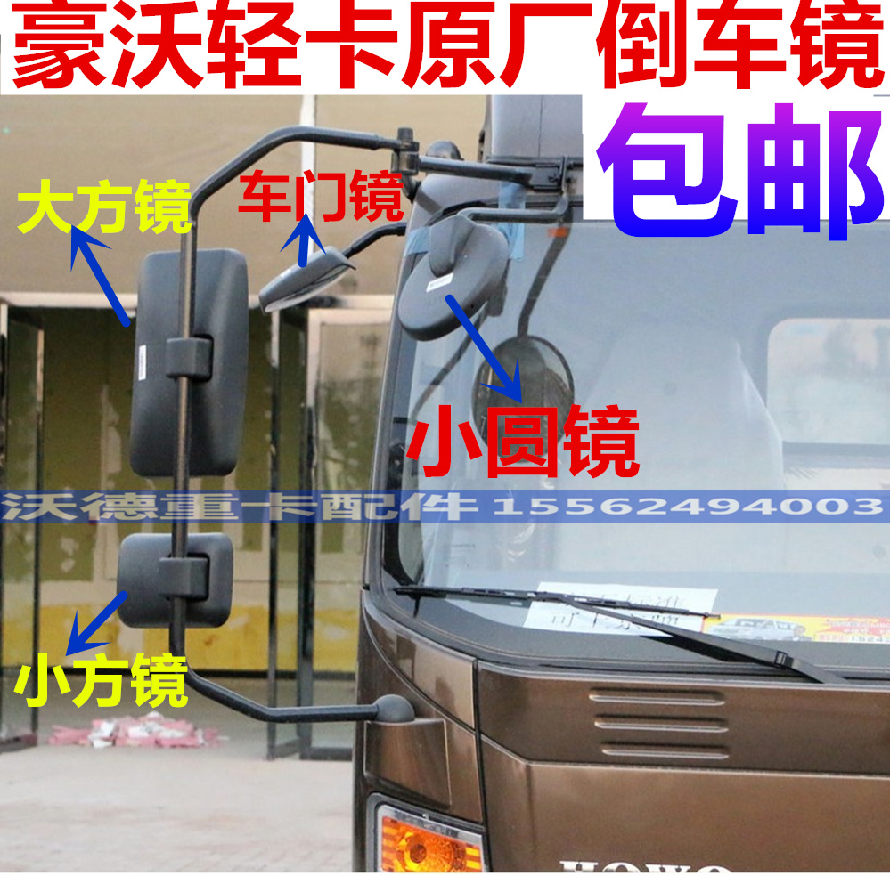 重汽豪沃轻卡悍将车门锁中控锁