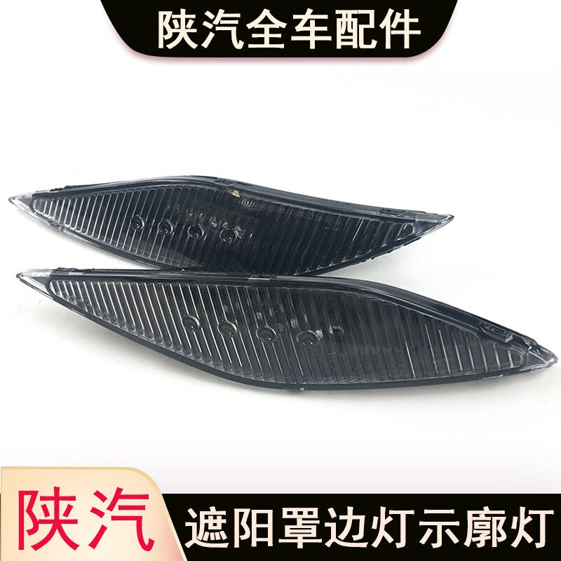 适用德龙X3000新M3000遮阳罩边灯示宽灯示廓灯驾驶室装饰板顶灯